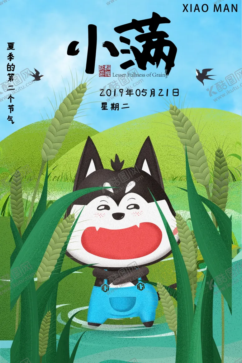 编号：73773806262052312179【酷图网】源文件下载-小满