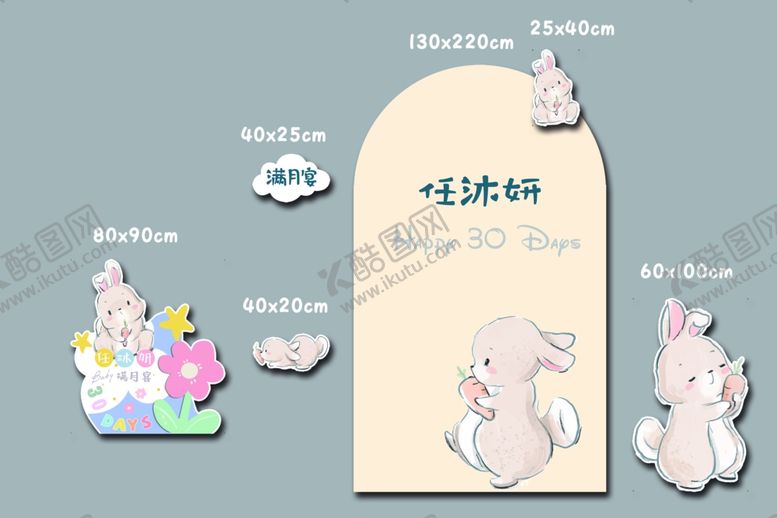编号：32441602150921426644【酷图网】源文件下载-宝宝宴