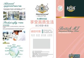 母婴开业折页