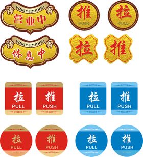 推拉门贴