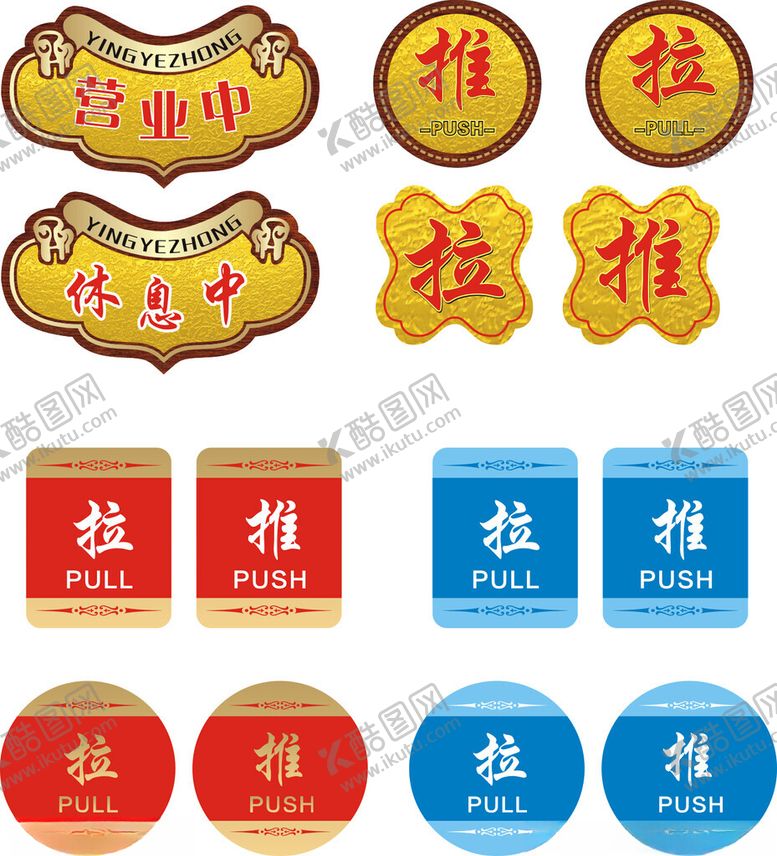 编号：36430205240704183818【酷图网】源文件下载-推拉门贴
