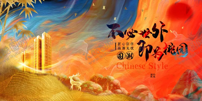 编号：50896903221413405101【酷图网】源文件下载-地产促销活动宣传海报素材