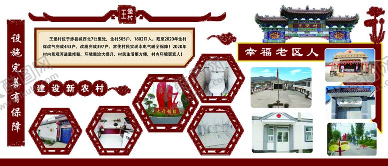 编号：81256309200426282154【酷图网】源文件下载-乡风文明