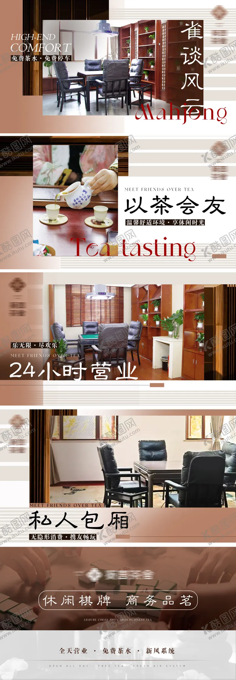 编号：48675712020041009328【酷图网】源文件下载-棋牌麻将美团轮播页面图