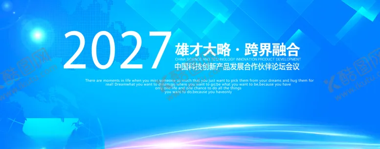 编号：65835505040612021689【酷图网】源文件下载-科技展板