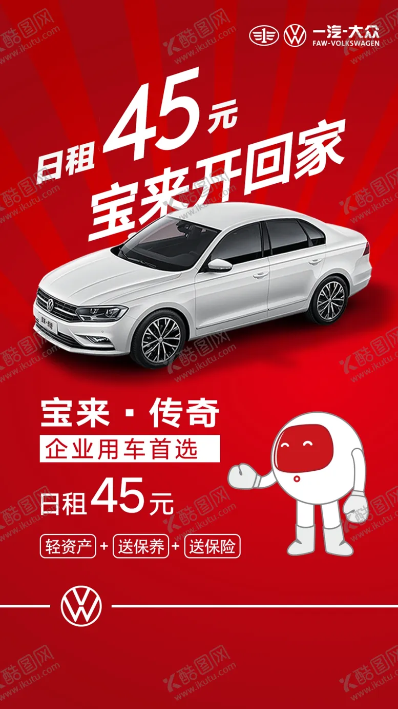 编号：29684707030726524185【酷图网】源文件下载-宝来