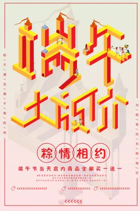 端午图片