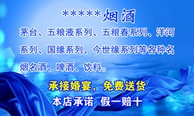 烟酒名片宴天之蓝水效果图天之蓝背景
