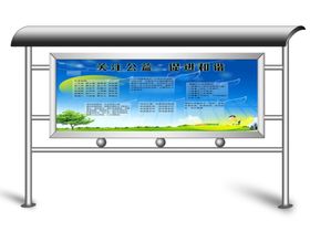 不锈钢宣传栏展示效果图