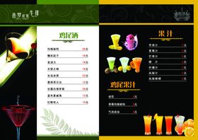 菜单时尚谱等位餐厅