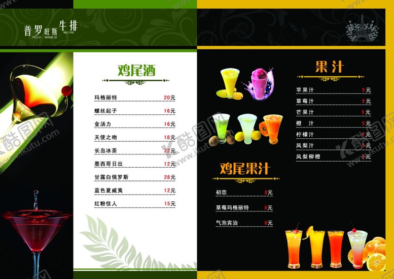 编号：15347307130730072145【酷图网】源文件下载-菜单