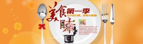 美食海报