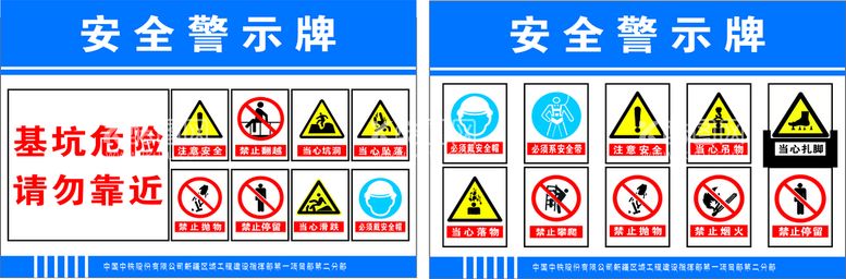 编号：64460011271138262875【酷图网】源文件下载-安全警示