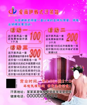 汗蒸