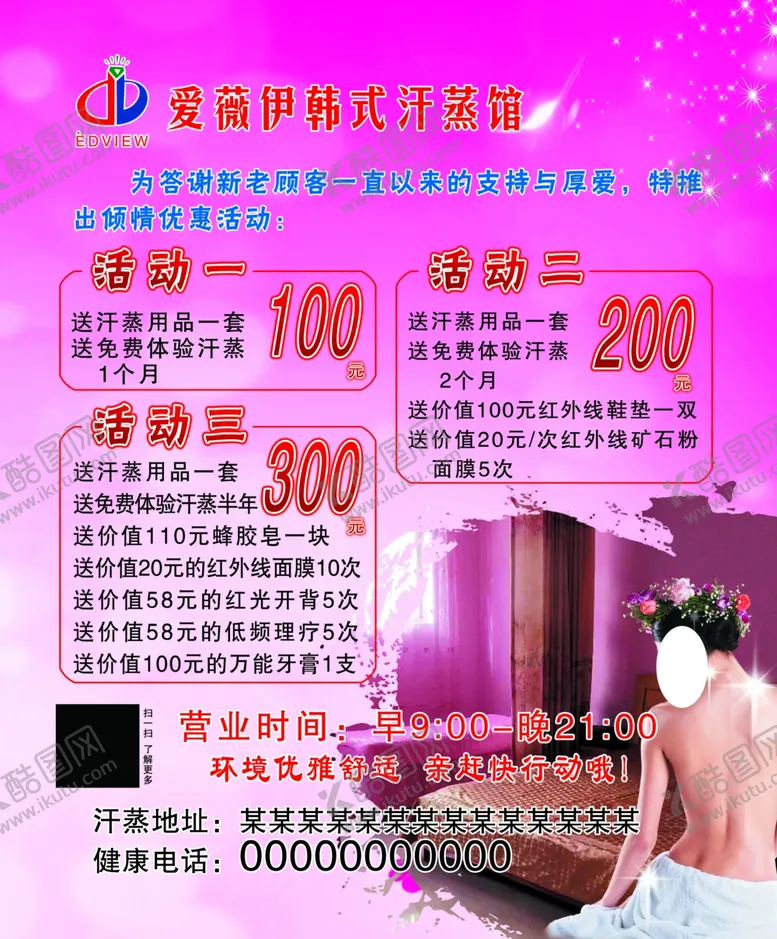 编号：58098810111238065165【酷图网】源文件下载-汗蒸