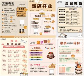 新店开业美食价目表展示