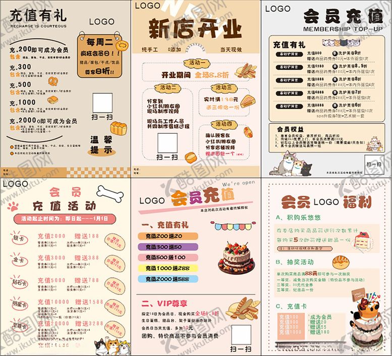 编号：74259201042210509935【酷图网】源文件下载-新店开业美食价目表展示