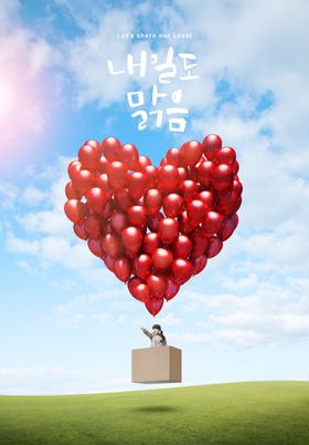 浪漫情人节海报