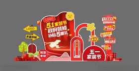 超市促销活动场景布置