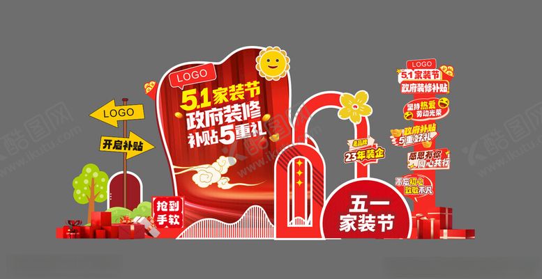 编号：78468104250331066879【酷图网】源文件下载-超市促销活动场景布置