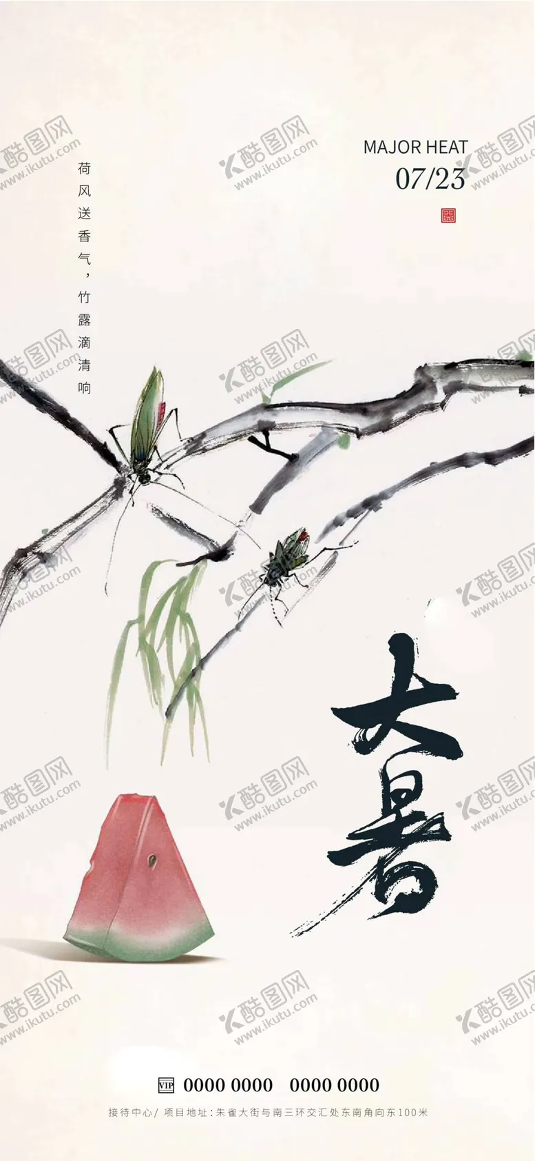 编号：38742509151016069314【酷图网】源文件下载-大暑昆虫蟋蟀