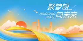 企业会议主画面