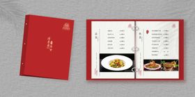 环装硬壳菜谱样机