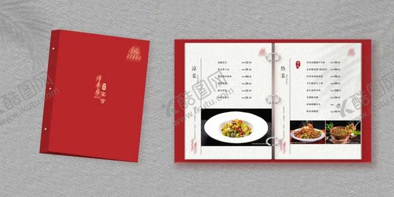 编号：58869604162154584943【酷图网】源文件下载-环装硬壳菜谱样机