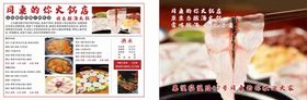 菜单  价目表  火锅  饭店