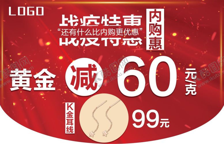 编号：46982109101257389549【酷图网】源文件下载-珠宝吊旗