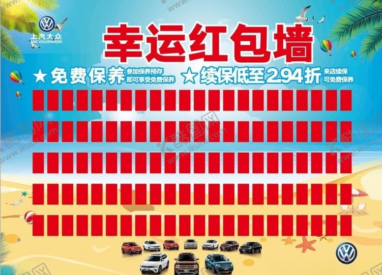 编号：74705006242123391255【酷图网】源文件下载-幸运红包墙