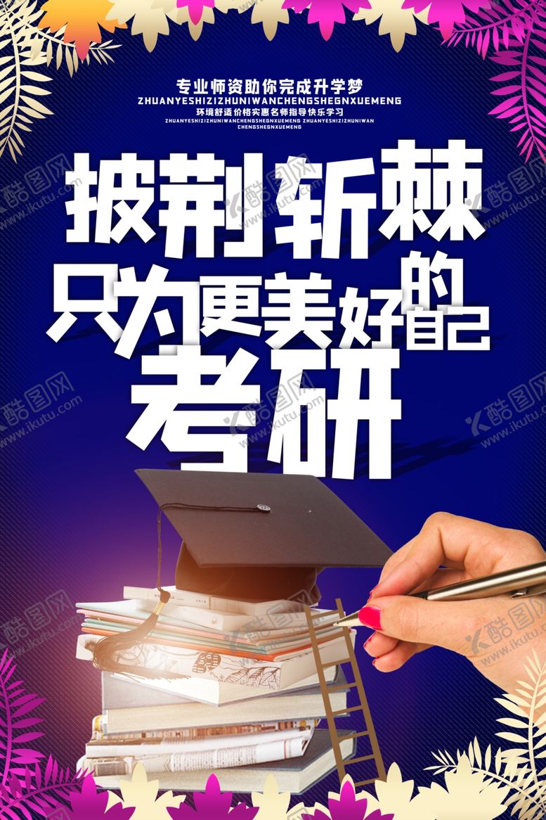 编号：78931410090428576290【酷图网】源文件下载-考培培训