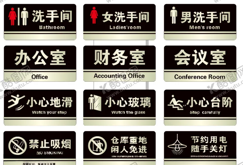 编号：43662809211603028937【酷图网】源文件下载-标识牌