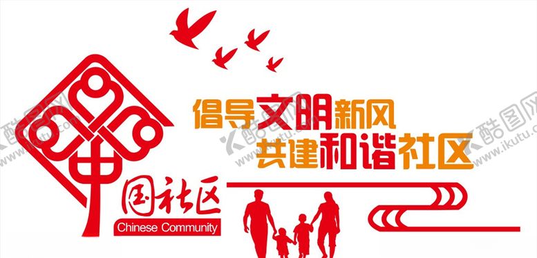 编号：89072510261759306618【酷图网】源文件下载-和谐社区