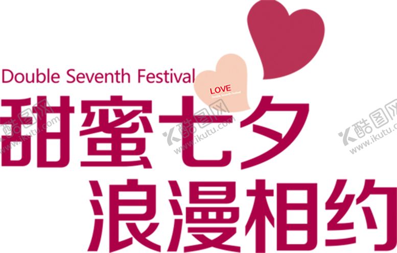 编号：60928806191253581294【酷图网】源文件下载-浪漫素材