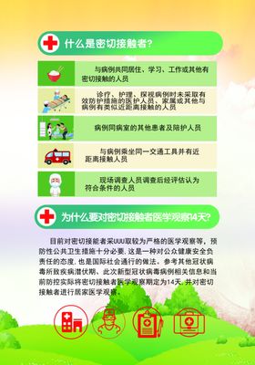 幼儿园隔离室配备及使用要求