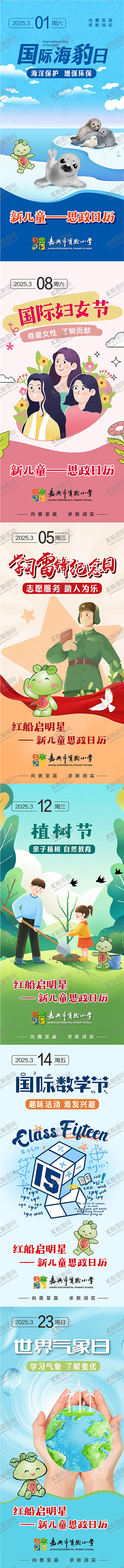 编号：41086102180213037565【酷图网】源文件下载-节日系列海报