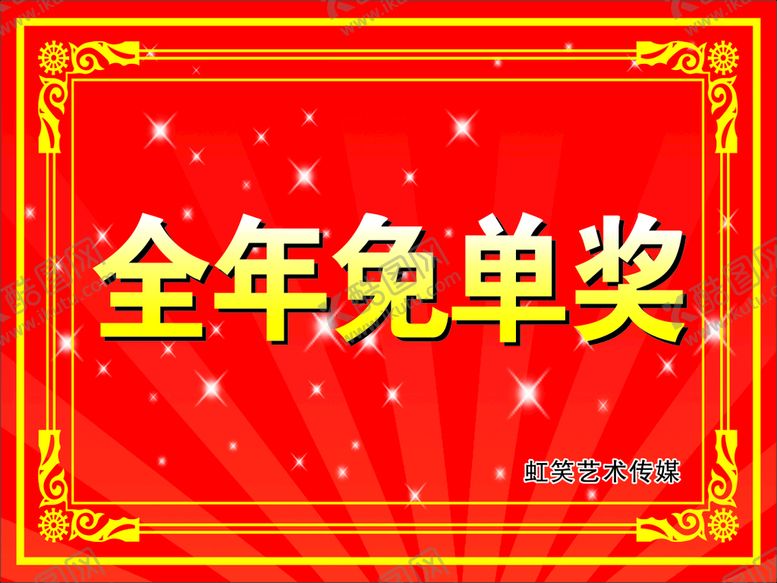 编号：16727602051535582767【酷图网】源文件下载-奖牌