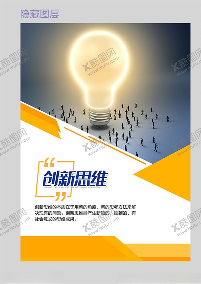 编号：76111910310520566004【酷图网】源文件下载-企业文化模板