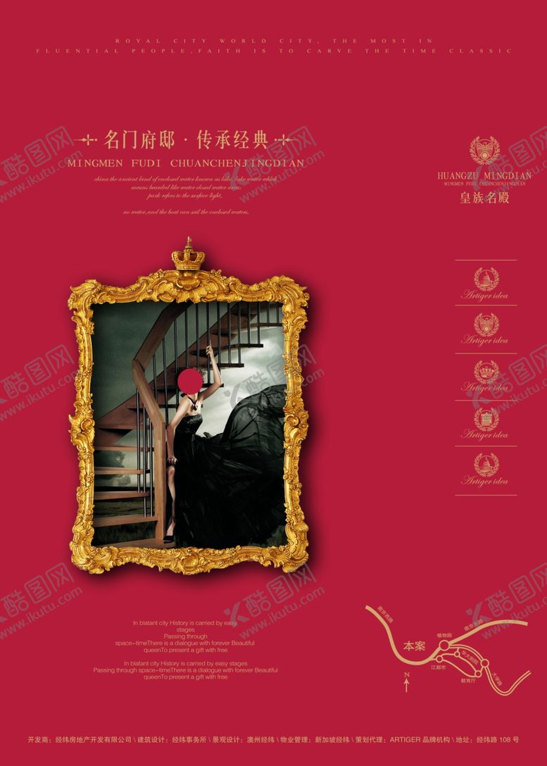编号：84481107090151322731【酷图网】源文件下载-创意海报设计