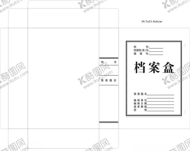 编号：50710806152246058009【酷图网】源文件下载-档案盒