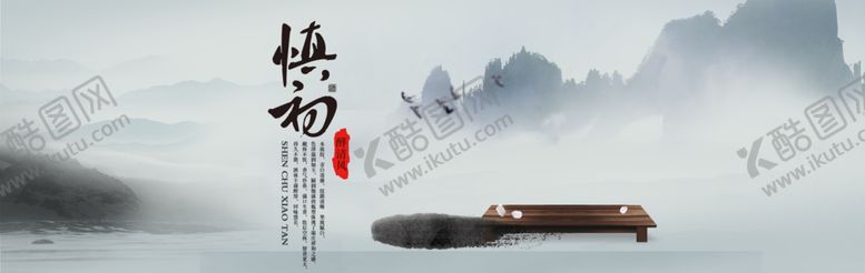 编号：73641905110657356825【酷图网】源文件下载-山水背景图
