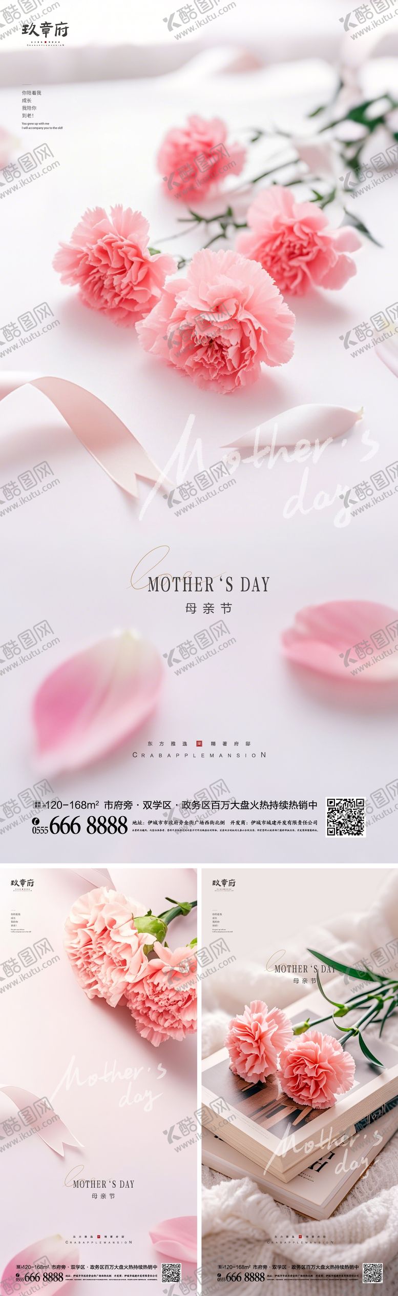 编号：96277105071013007707【酷图网】源文件下载-母亲节系列海报