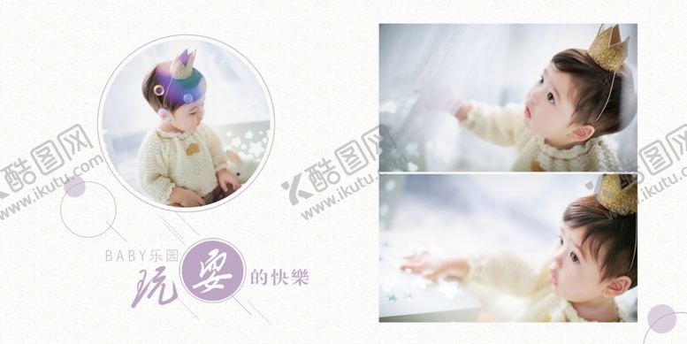 编号：97573507140037561178【酷图网】源文件下载-宝宝幼儿儿童生日照相册模板