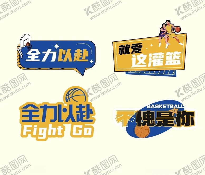 编号：46131201260244128629【酷图网】源文件下载-篮球打卡牌