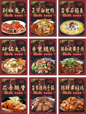 饭店菜图大全