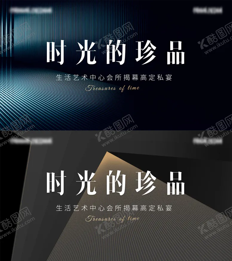 编号：26909611220220506181【酷图网】源文件下载-地产高端大气晚宴活动展板