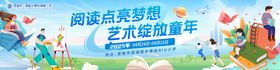 世界读书日活动背景板