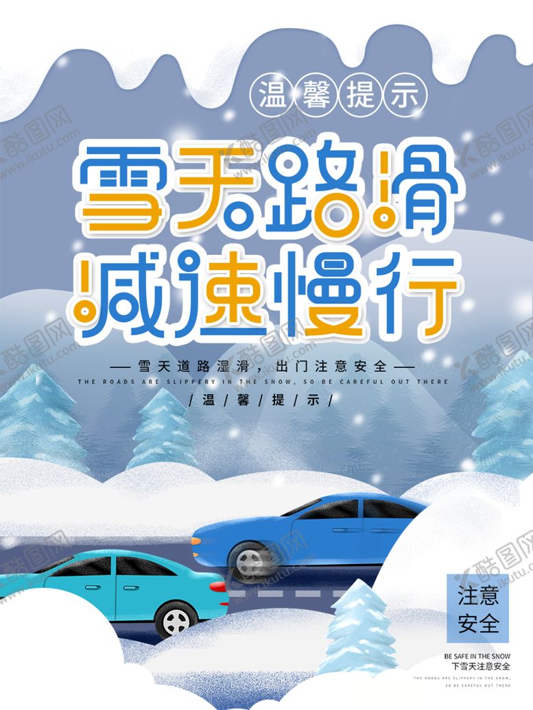 编号：59204709291022384289【酷图网】源文件下载-温馨提示 
