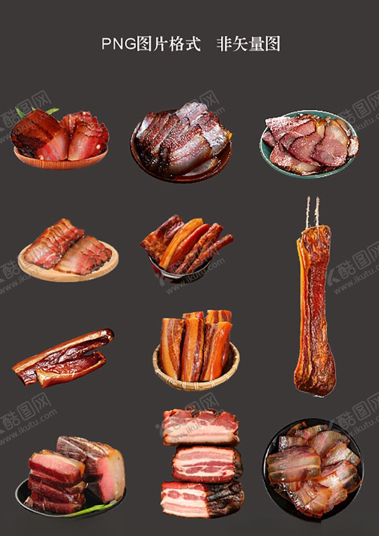 编号：49139704051032298080【酷图网】源文件下载-多样美味腊味